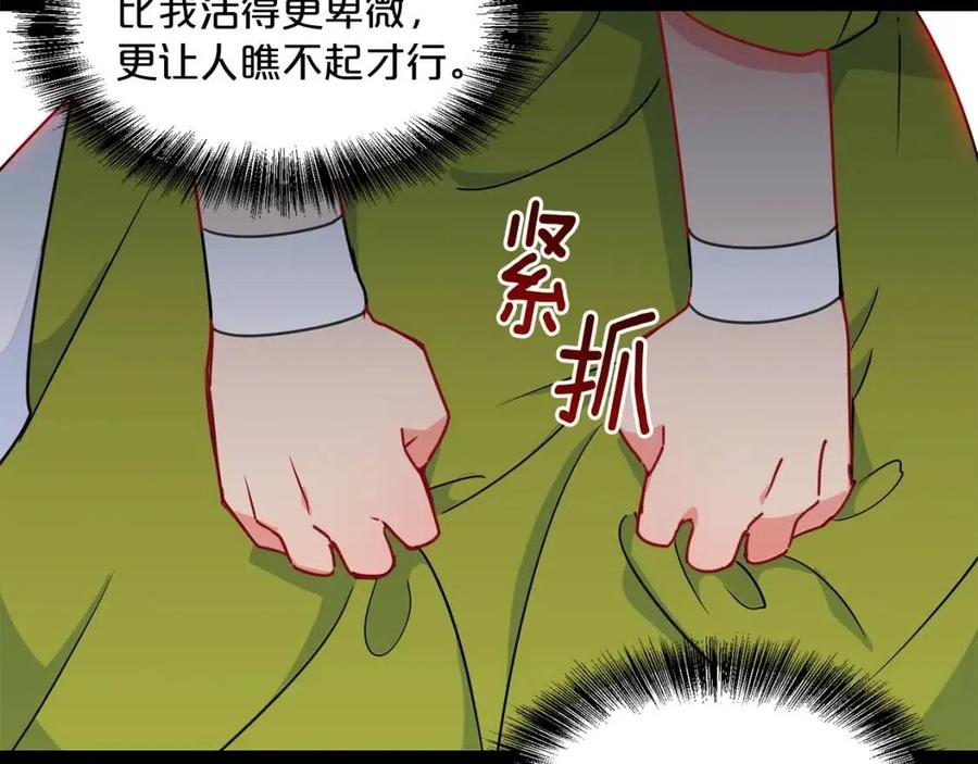 公爵夫人的红茶物语韩漫全集-第9话 茶友无删减无遮挡章节图片 