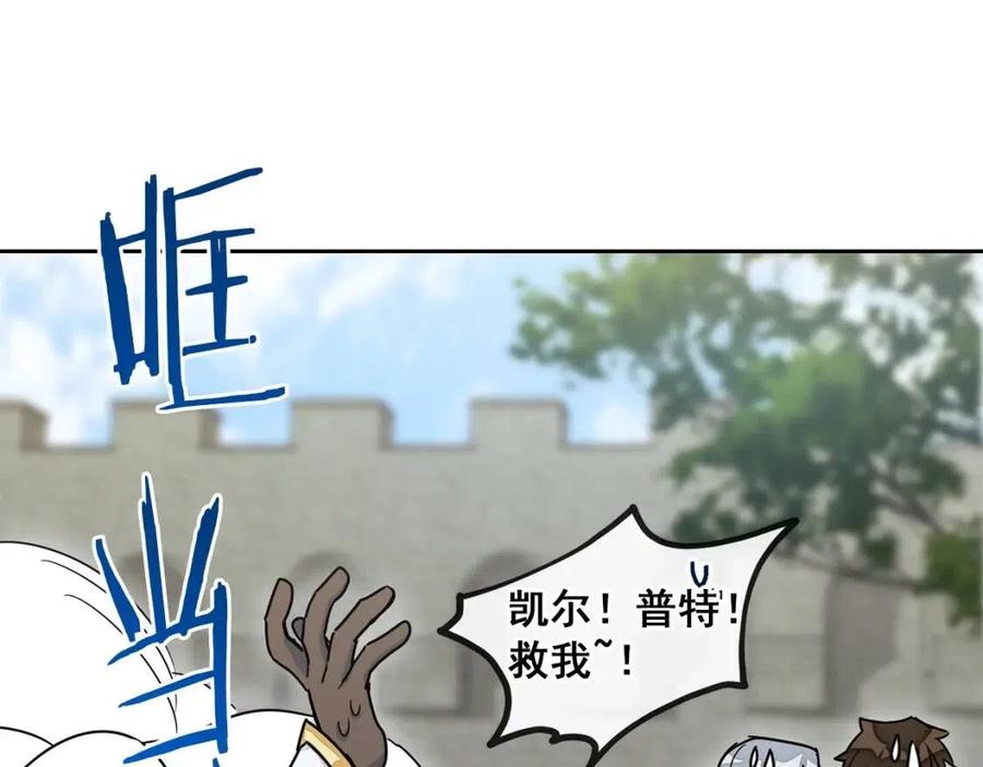 公爵夫人的红茶物语韩漫全集-第9话 茶友无删减无遮挡章节图片 
