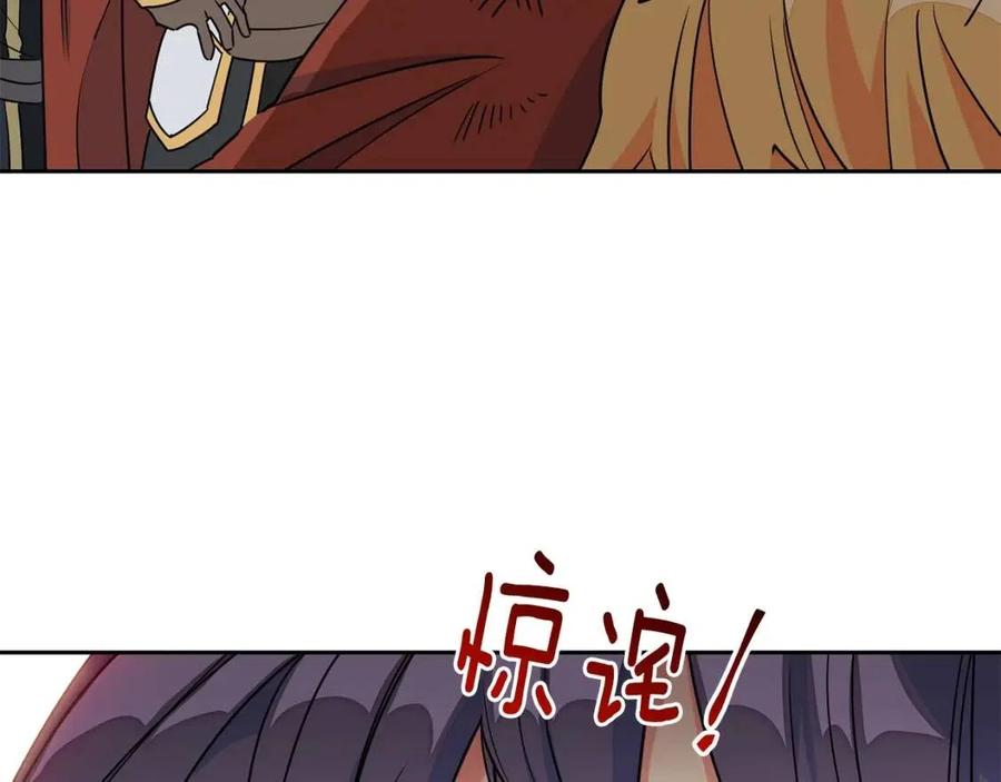 公爵夫人的红茶物语韩漫全集-第9话 茶友无删减无遮挡章节图片 