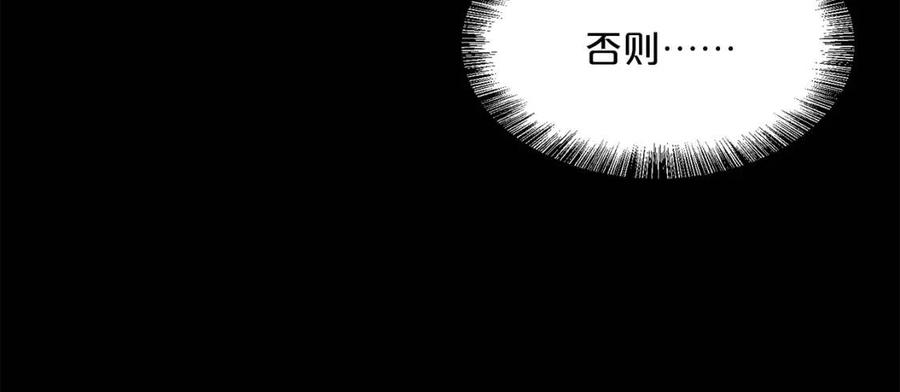 公爵夫人的红茶物语韩漫全集-第9话 茶友无删减无遮挡章节图片 