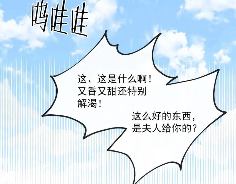 公爵夫人的红茶物语韩漫全集-第9话 茶友无删减无遮挡章节图片 