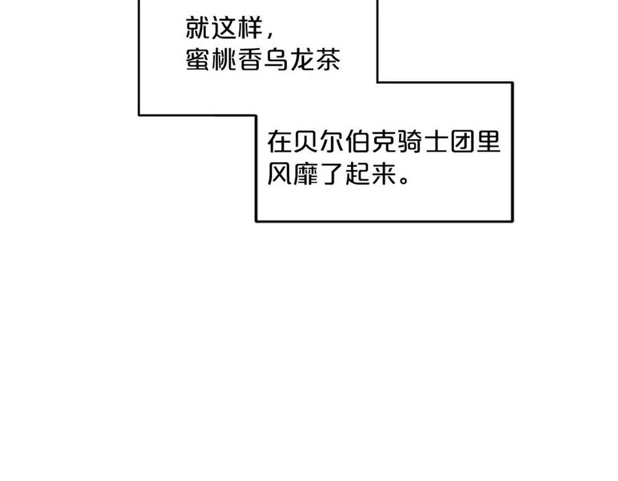 公爵夫人的红茶物语韩漫全集-第9话 茶友无删减无遮挡章节图片 