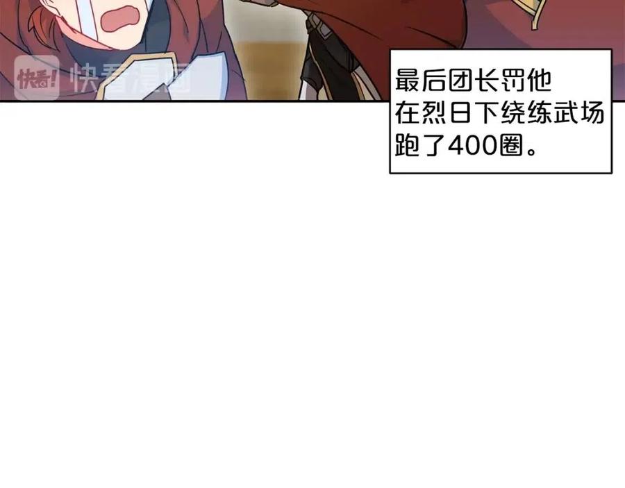 公爵夫人的红茶物语韩漫全集-第9话 茶友无删减无遮挡章节图片 