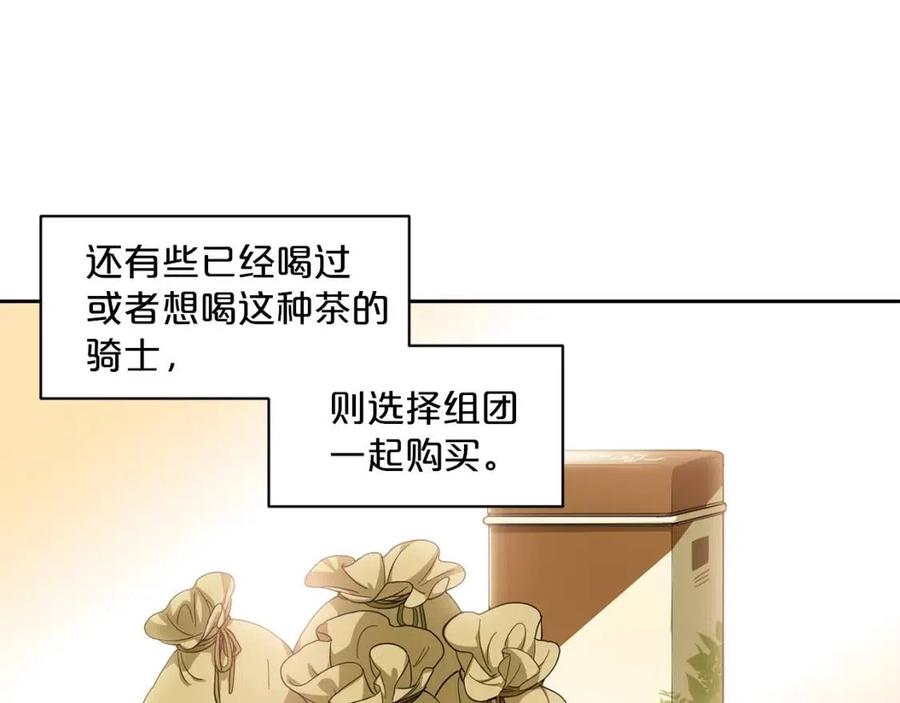 公爵夫人的红茶物语韩漫全集-第9话 茶友无删减无遮挡章节图片 