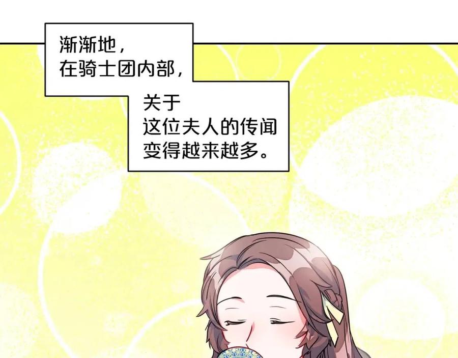 公爵夫人的红茶物语韩漫全集-第9话 茶友无删减无遮挡章节图片 