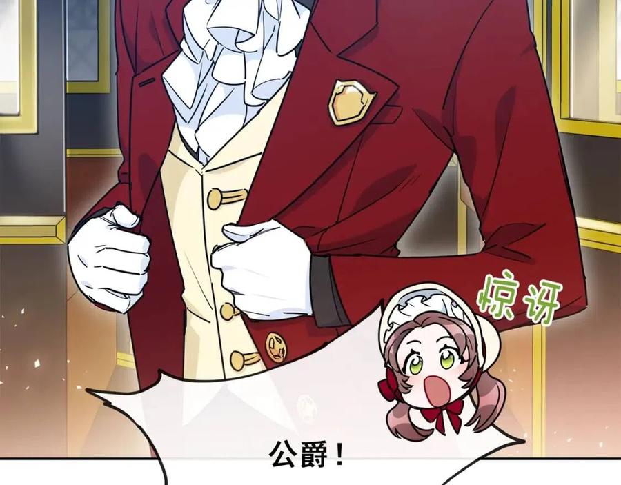 公爵夫人的红茶物语韩漫全集-第9话 茶友无删减无遮挡章节图片 