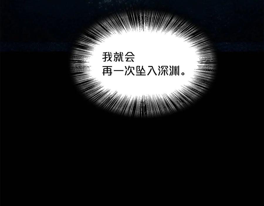 公爵夫人的红茶物语韩漫全集-第9话 茶友无删减无遮挡章节图片 