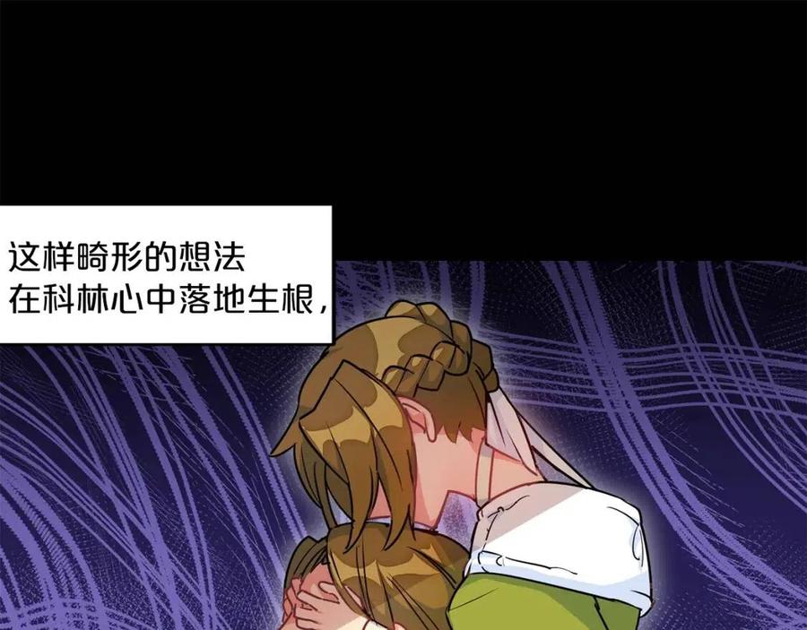 公爵夫人的红茶物语韩漫全集-第9话 茶友无删减无遮挡章节图片 