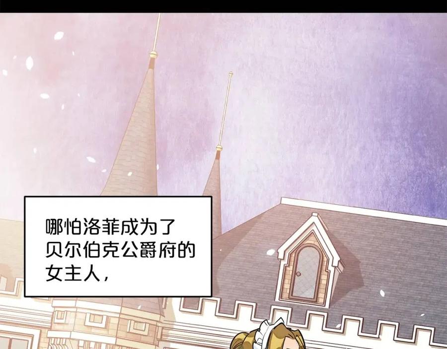 公爵夫人的红茶物语韩漫全集-第9话 茶友无删减无遮挡章节图片 
