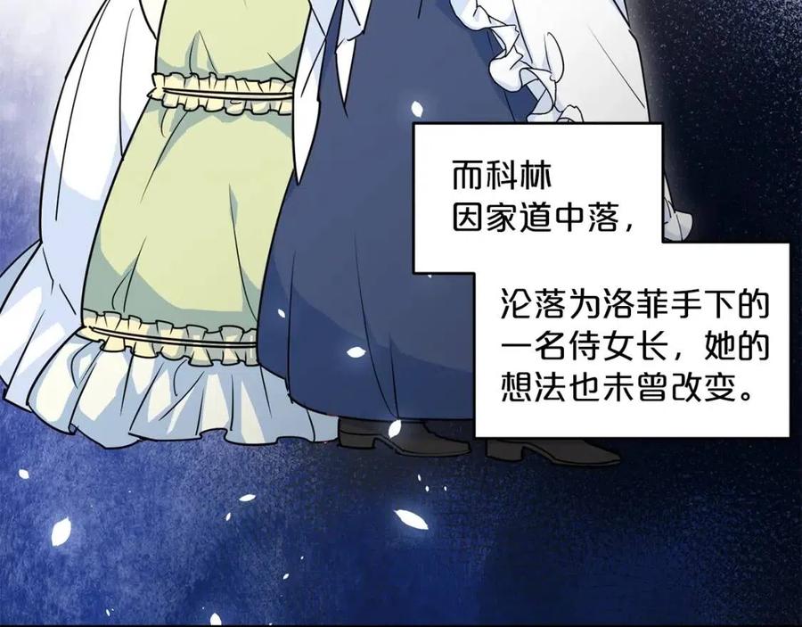 公爵夫人的红茶物语韩漫全集-第9话 茶友无删减无遮挡章节图片 