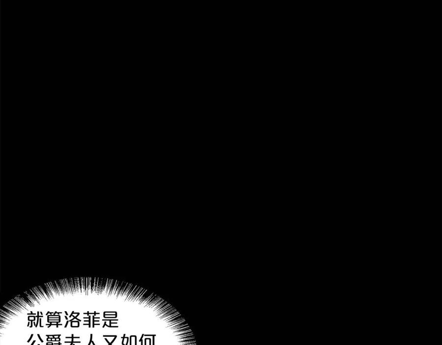 公爵夫人的红茶物语韩漫全集-第9话 茶友无删减无遮挡章节图片 