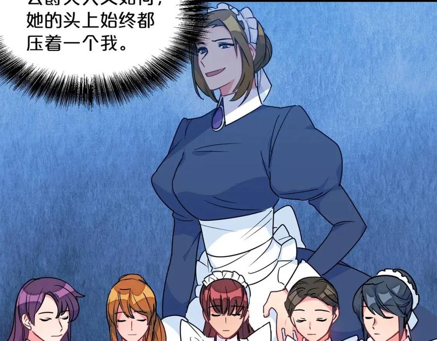 公爵夫人的红茶物语韩漫全集-第9话 茶友无删减无遮挡章节图片 