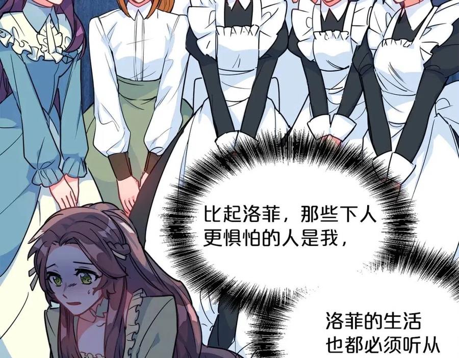 公爵夫人的红茶物语韩漫全集-第9话 茶友无删减无遮挡章节图片 