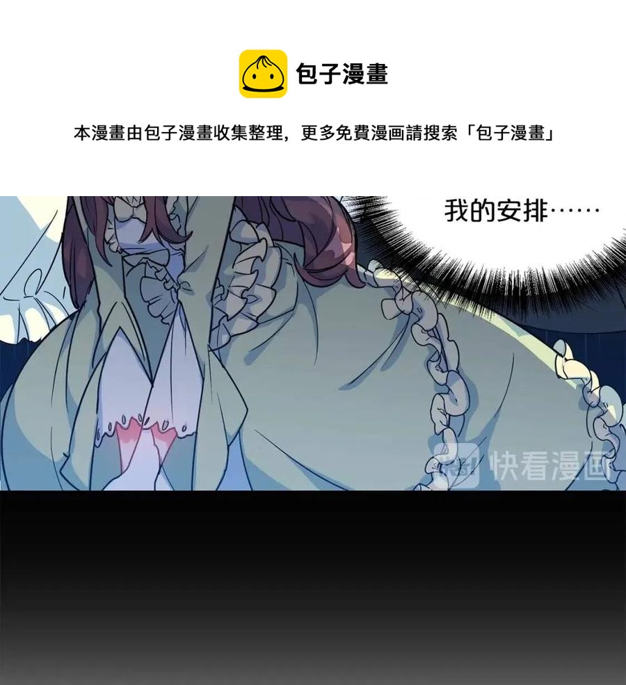 公爵夫人的红茶物语韩漫全集-第9话 茶友无删减无遮挡章节图片 