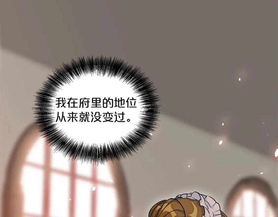 公爵夫人的红茶物语韩漫全集-第9话 茶友无删减无遮挡章节图片 