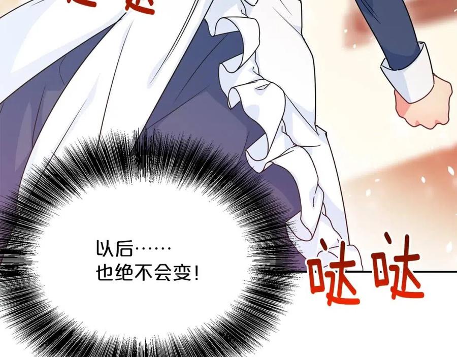公爵夫人的红茶物语韩漫全集-第9话 茶友无删减无遮挡章节图片 
