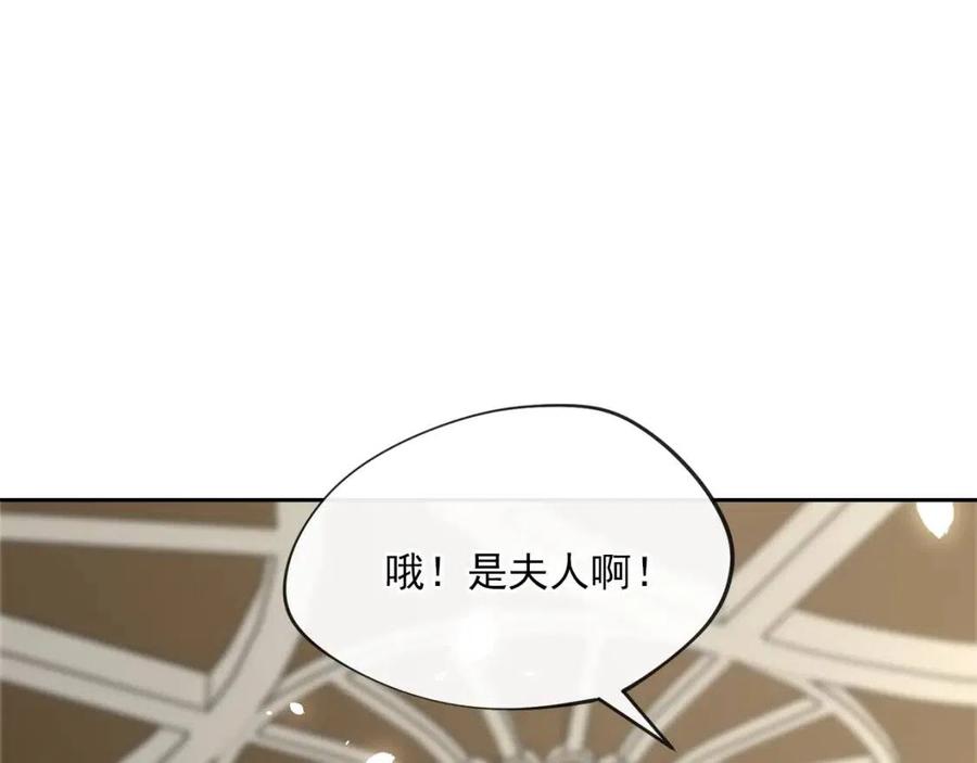公爵夫人的红茶物语韩漫全集-第9话 茶友无删减无遮挡章节图片 