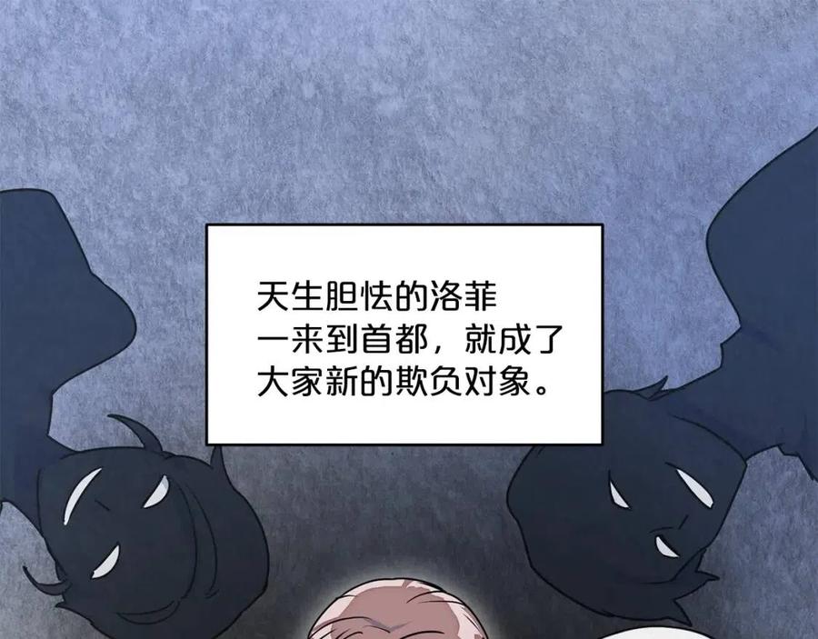 公爵夫人的红茶物语韩漫全集-第9话 茶友无删减无遮挡章节图片 