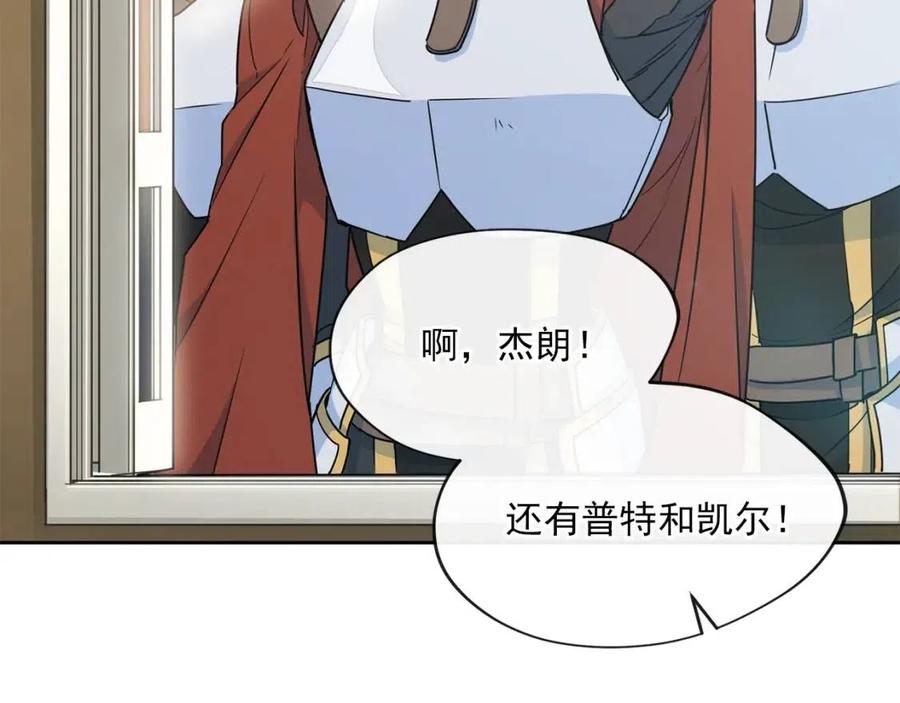 公爵夫人的红茶物语韩漫全集-第9话 茶友无删减无遮挡章节图片 