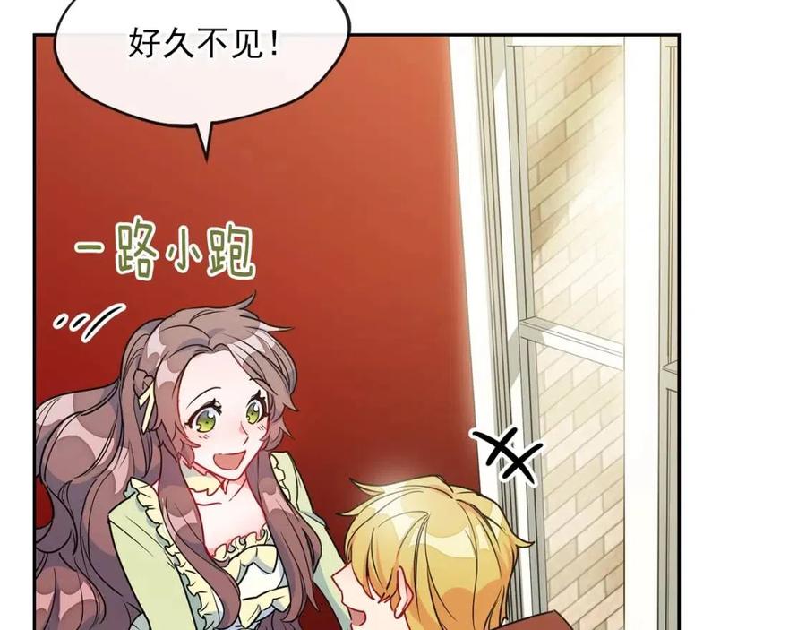公爵夫人的红茶物语韩漫全集-第9话 茶友无删减无遮挡章节图片 