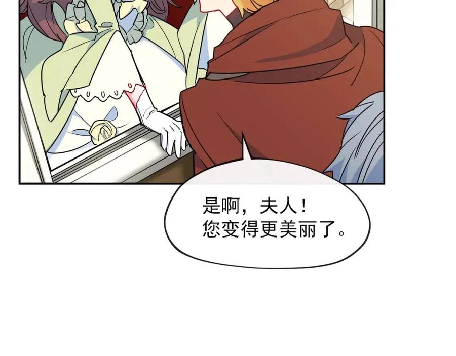 公爵夫人的红茶物语韩漫全集-第9话 茶友无删减无遮挡章节图片 