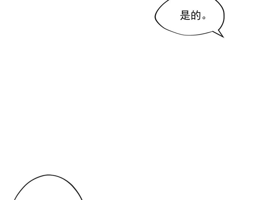公爵夫人的红茶物语韩漫全集-第9话 茶友无删减无遮挡章节图片 