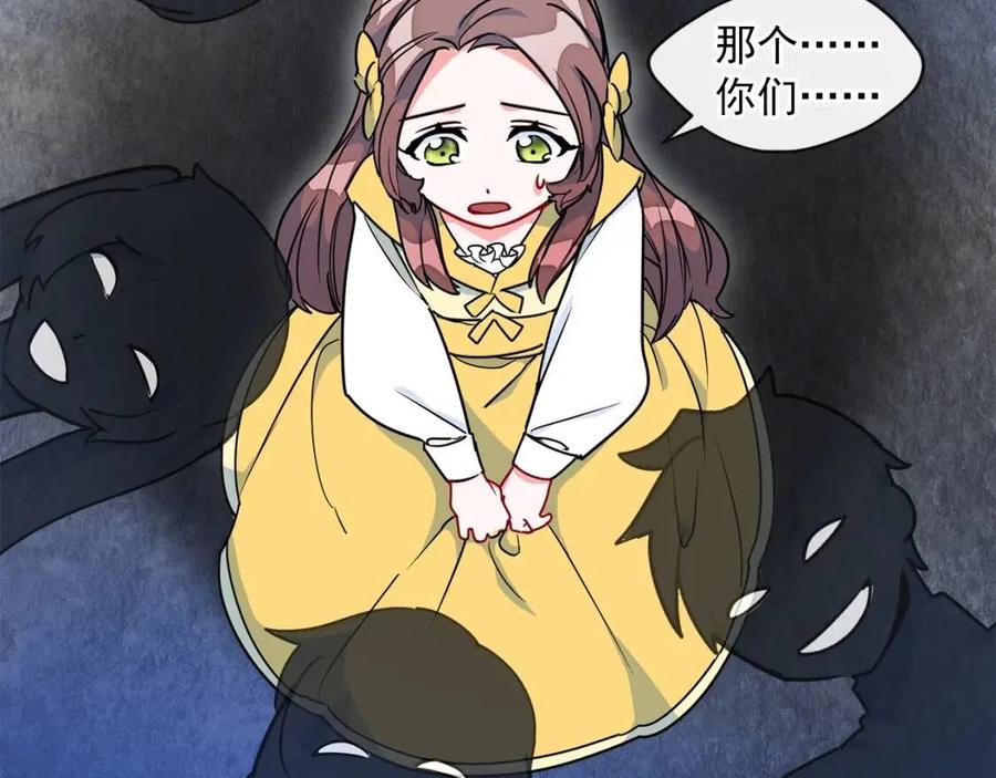 公爵夫人的红茶物语韩漫全集-第9话 茶友无删减无遮挡章节图片 