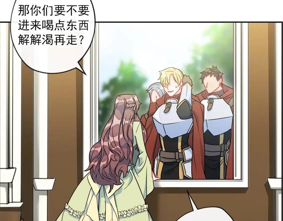 公爵夫人的红茶物语韩漫全集-第9话 茶友无删减无遮挡章节图片 