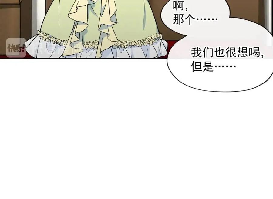 公爵夫人的红茶物语韩漫全集-第9话 茶友无删减无遮挡章节图片 