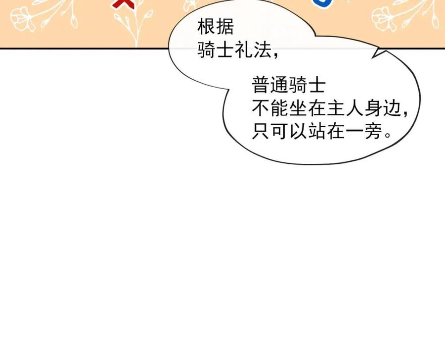 公爵夫人的红茶物语韩漫全集-第9话 茶友无删减无遮挡章节图片 