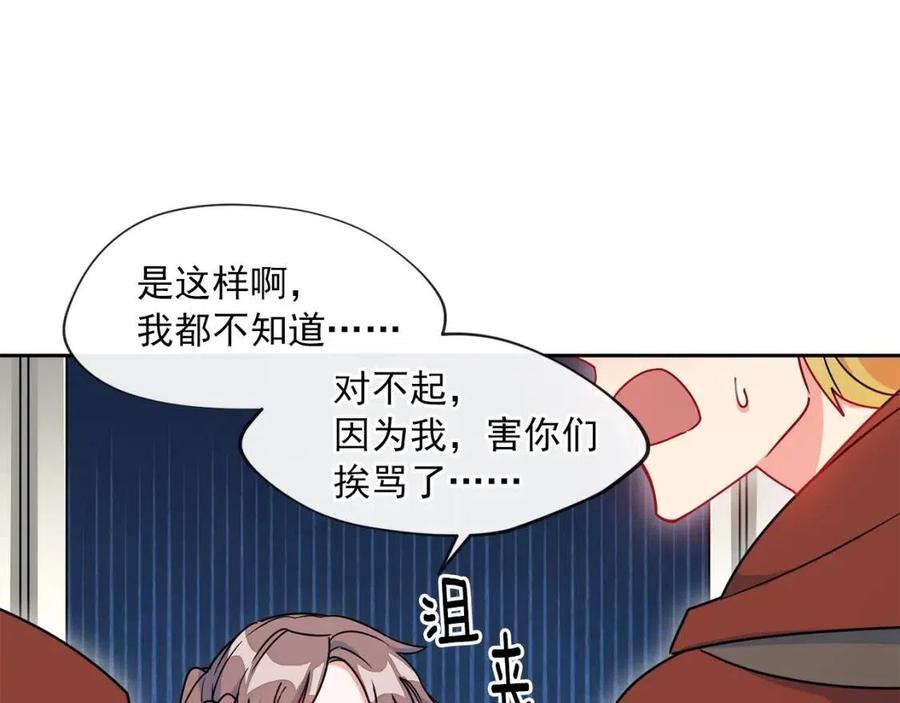 公爵夫人的红茶物语韩漫全集-第9话 茶友无删减无遮挡章节图片 