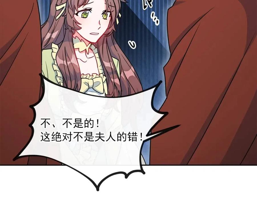 公爵夫人的红茶物语韩漫全集-第9话 茶友无删减无遮挡章节图片 