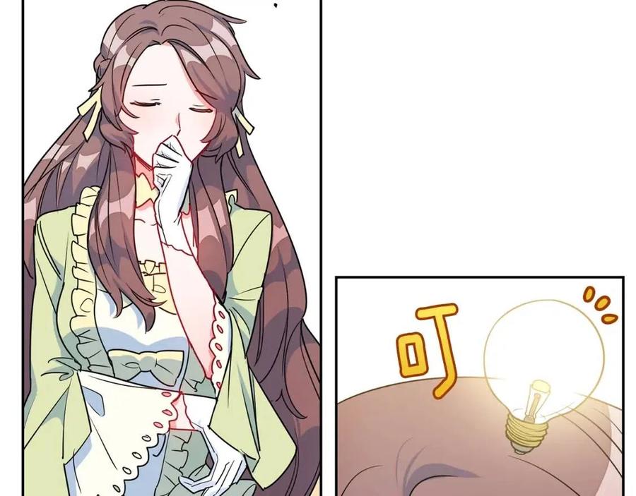 公爵夫人的红茶物语韩漫全集-第9话 茶友无删减无遮挡章节图片 