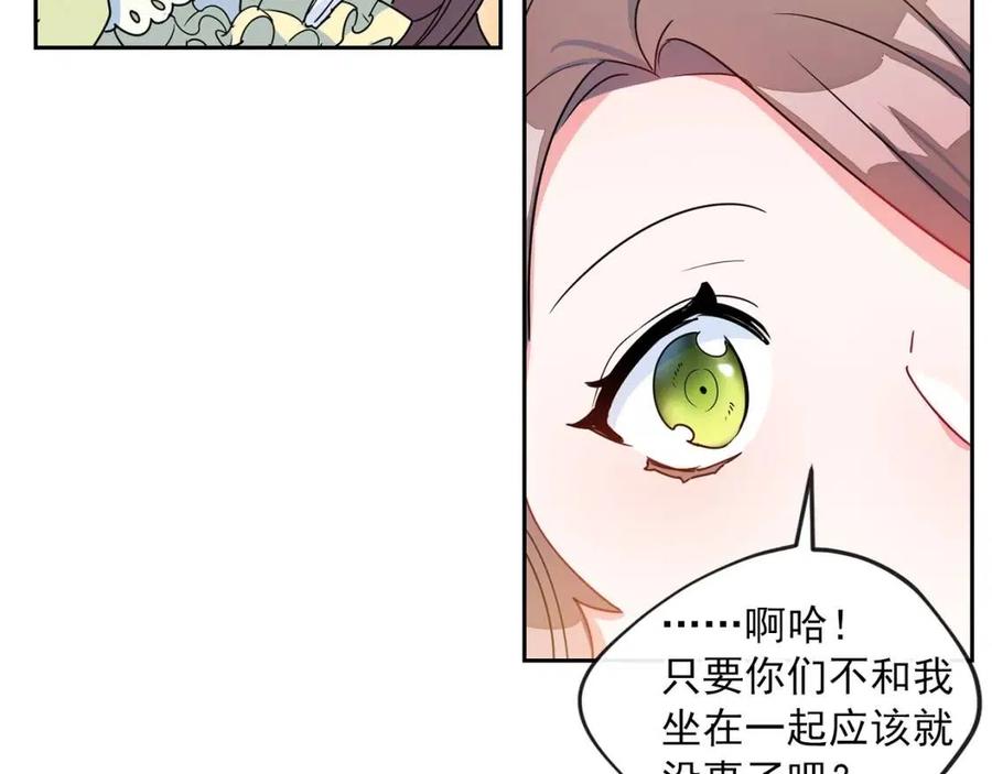 公爵夫人的红茶物语韩漫全集-第9话 茶友无删减无遮挡章节图片 