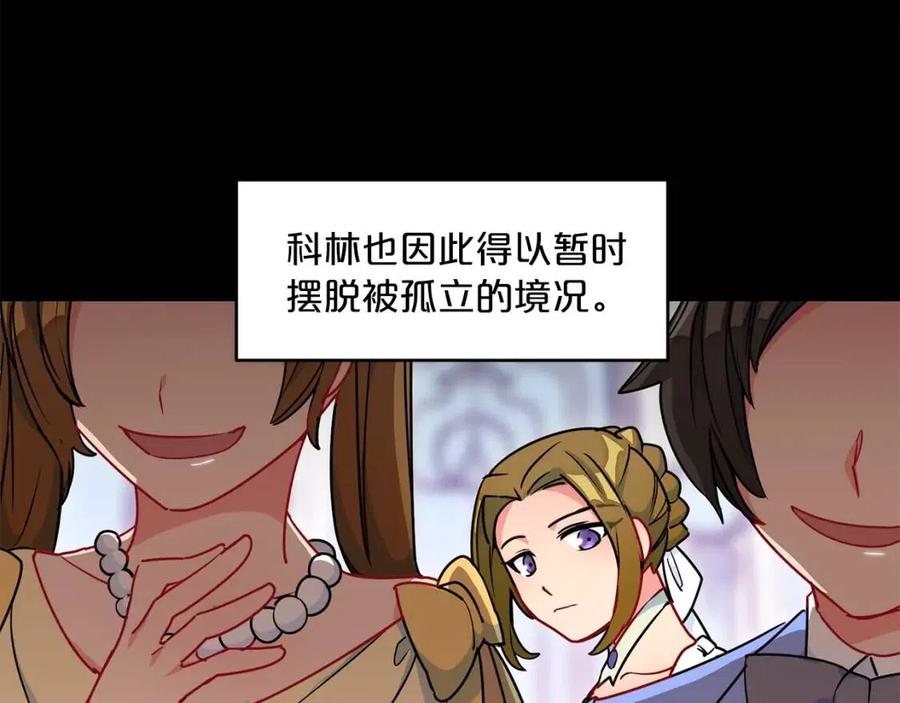 公爵夫人的红茶物语韩漫全集-第9话 茶友无删减无遮挡章节图片 