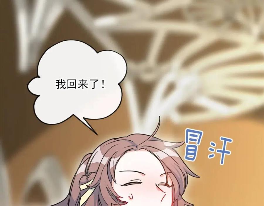 公爵夫人的红茶物语韩漫全集-第9话 茶友无删减无遮挡章节图片 
