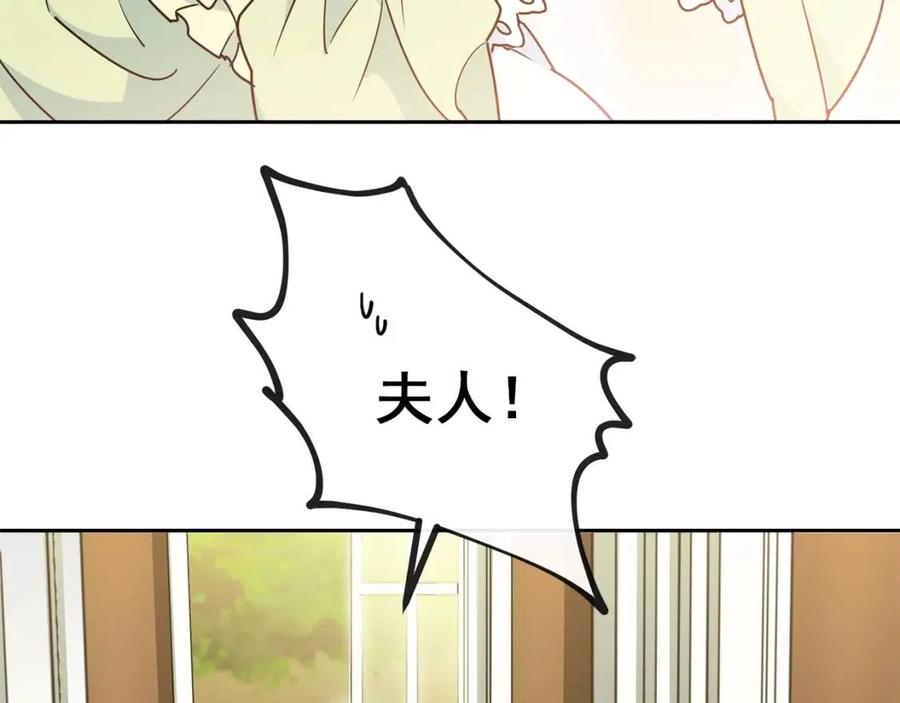 公爵夫人的红茶物语韩漫全集-第9话 茶友无删减无遮挡章节图片 