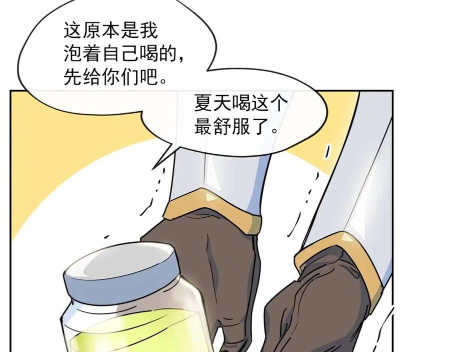 公爵夫人的红茶物语韩漫全集-第9话 茶友无删减无遮挡章节图片 