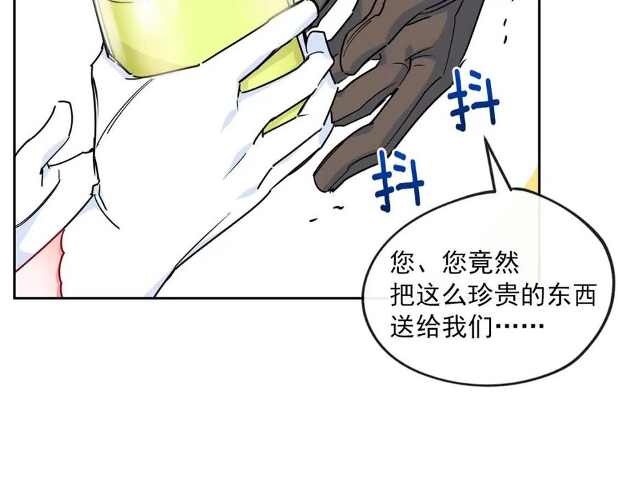 公爵夫人的红茶物语韩漫全集-第9话 茶友无删减无遮挡章节图片 