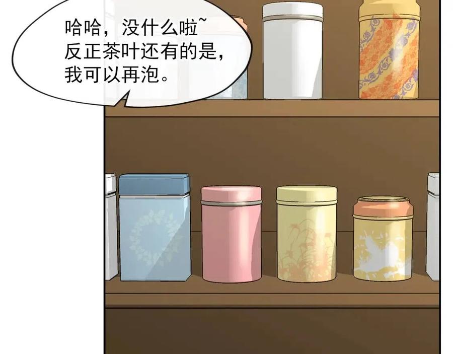 公爵夫人的红茶物语韩漫全集-第9话 茶友无删减无遮挡章节图片 