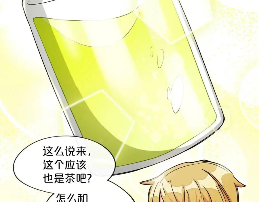 公爵夫人的红茶物语韩漫全集-第9话 茶友无删减无遮挡章节图片 