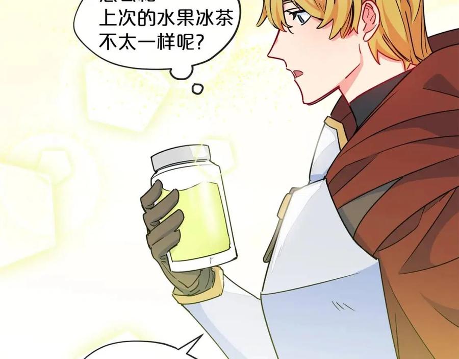 公爵夫人的红茶物语韩漫全集-第9话 茶友无删减无遮挡章节图片 