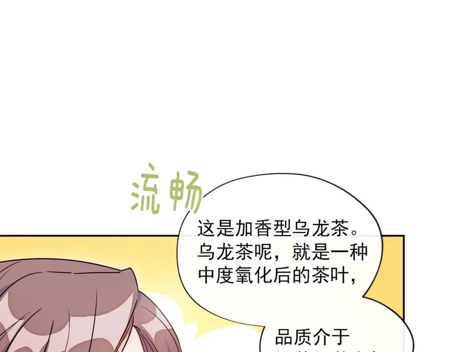 公爵夫人的红茶物语韩漫全集-第9话 茶友无删减无遮挡章节图片 