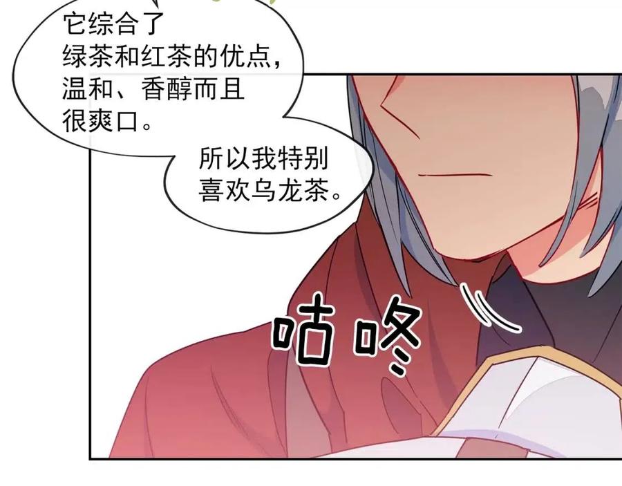公爵夫人的红茶物语韩漫全集-第9话 茶友无删减无遮挡章节图片 