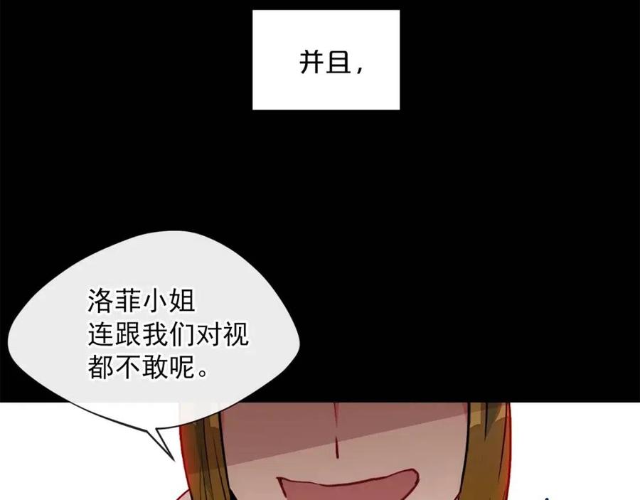 公爵夫人的红茶物语韩漫全集-第9话 茶友无删减无遮挡章节图片 