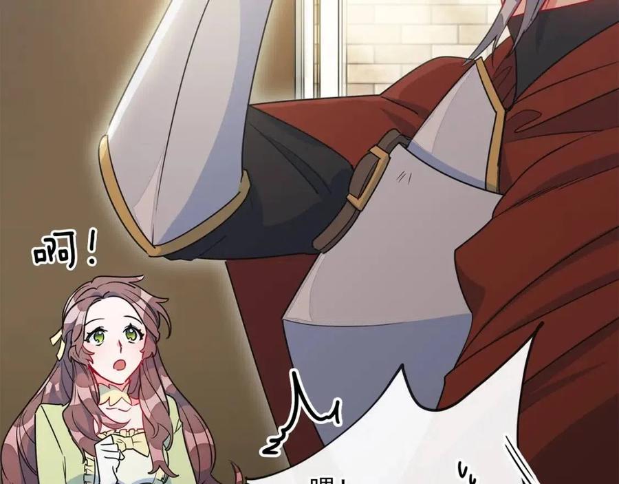 公爵夫人的红茶物语韩漫全集-第9话 茶友无删减无遮挡章节图片 