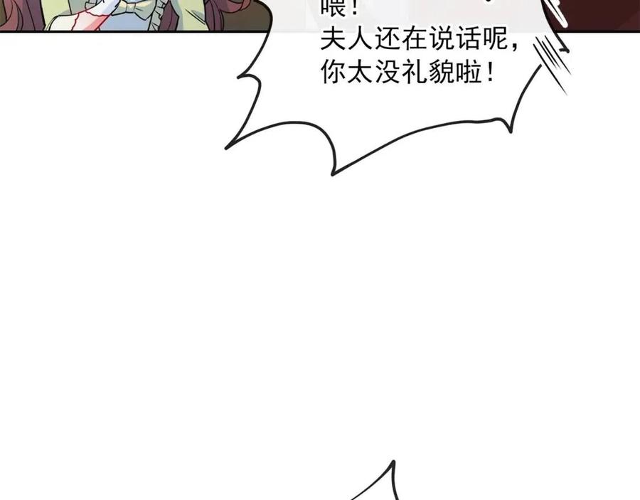 公爵夫人的红茶物语韩漫全集-第9话 茶友无删减无遮挡章节图片 