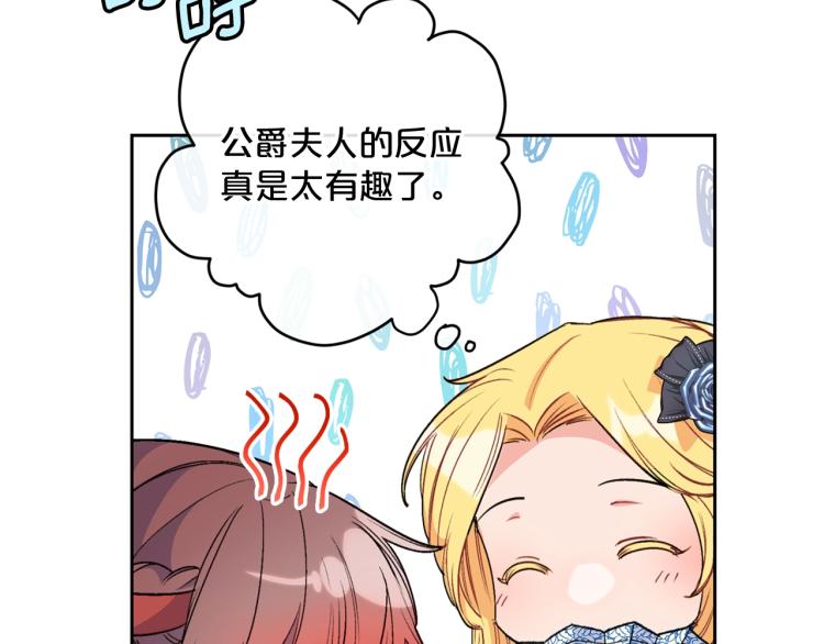 公爵夫人的红茶物语韩漫全集-第90话 束身衣无删减无遮挡章节图片 