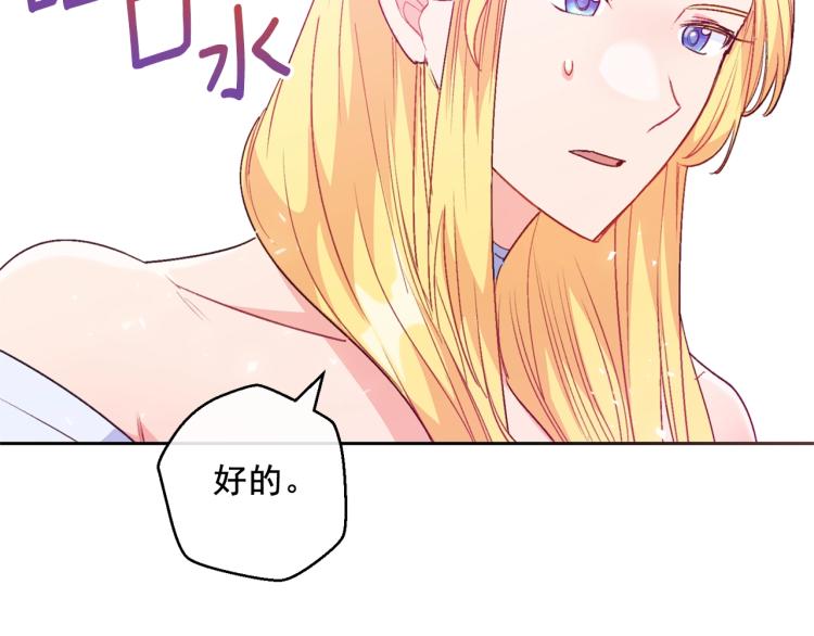 公爵夫人的红茶物语韩漫全集-第90话 束身衣无删减无遮挡章节图片 