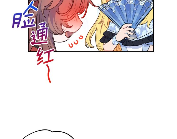 公爵夫人的红茶物语韩漫全集-第90话 束身衣无删减无遮挡章节图片 